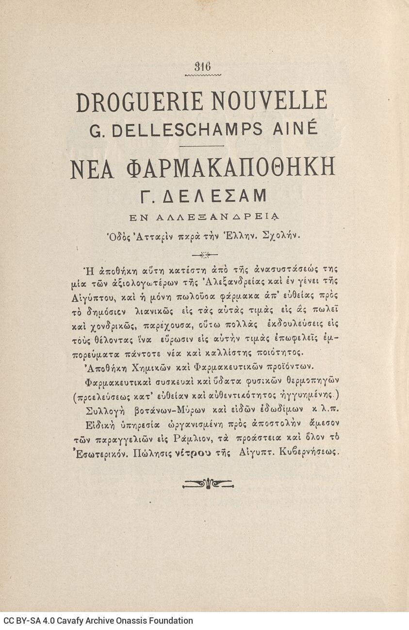 22 x 15 εκ. 2 σ. χ.α. + 349 σ. + 7 σ. χ.α., όπου στο φ.1 κτητορική σφραγίδα CPC στο rect